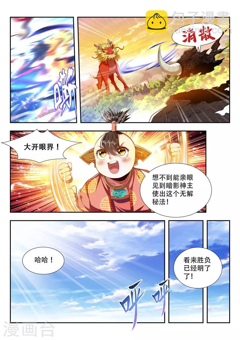 第192话 领域重构1