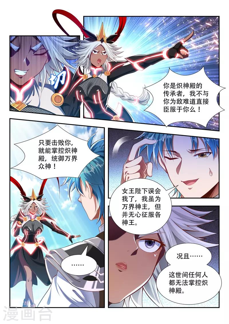 第192话 领域重构10