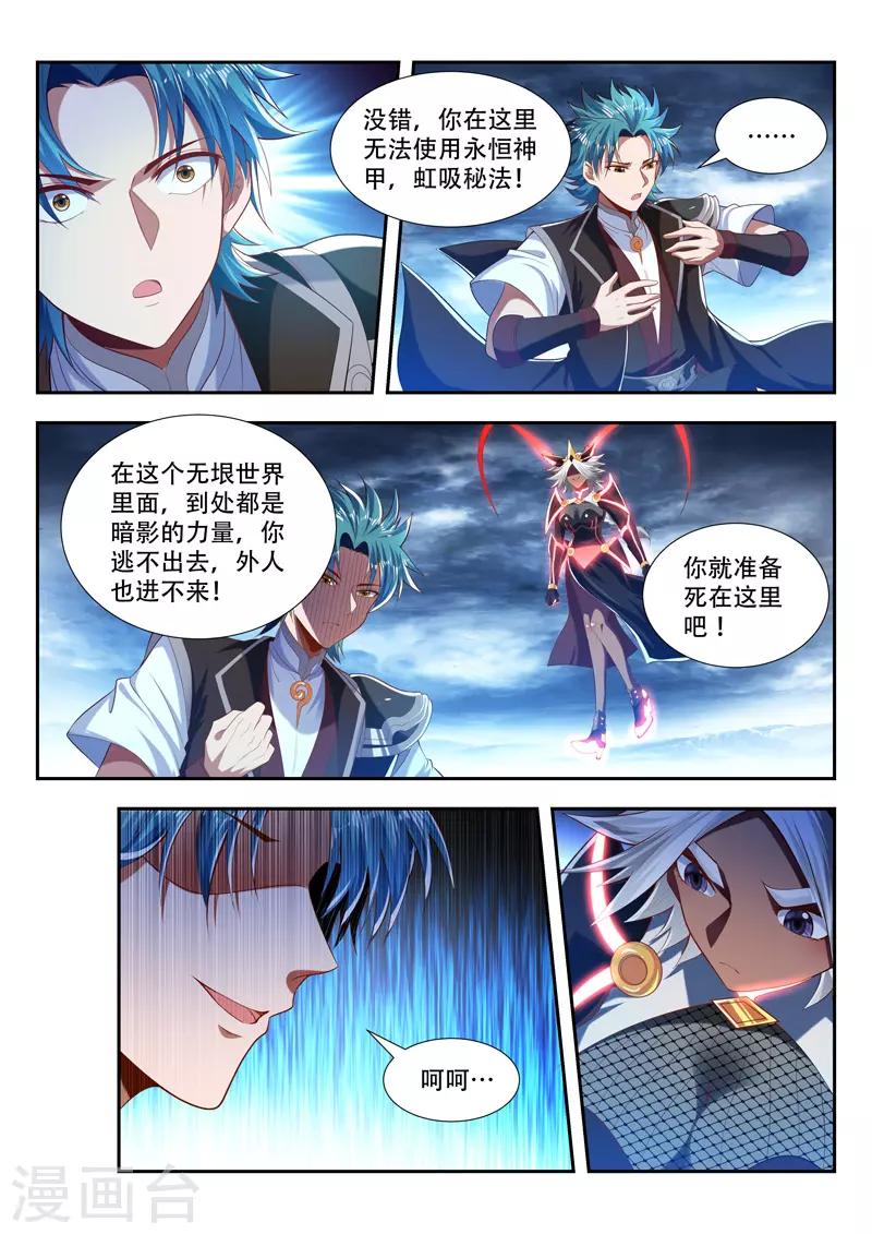 第192话 领域重构4