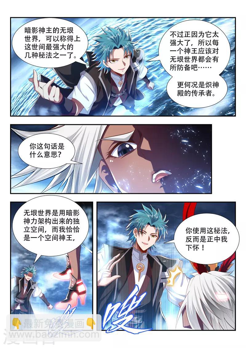 第192话 领域重构5
