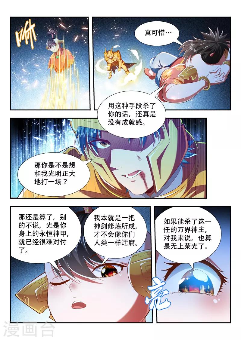 第201话 相由心生1