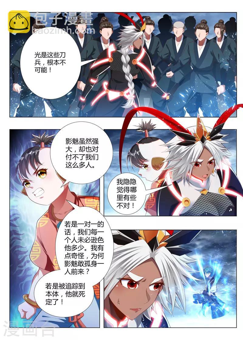 第240话 毁灭之源1