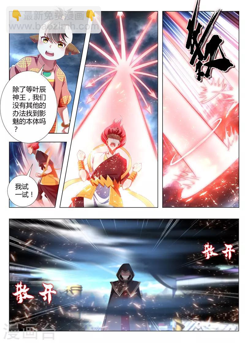 第240话 毁灭之源2