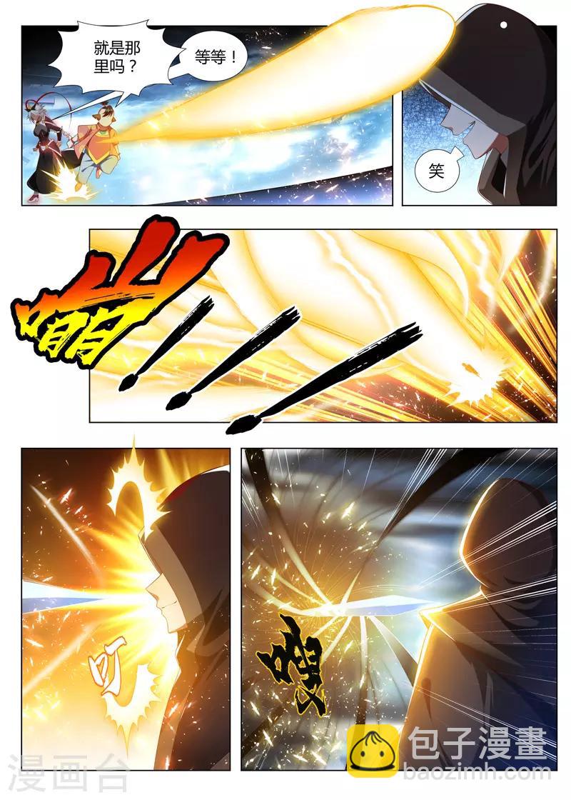 第240话 毁灭之源3
