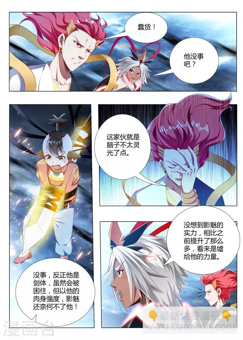 第240话 毁灭之源4