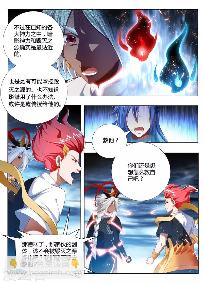第240话 毁灭之源6