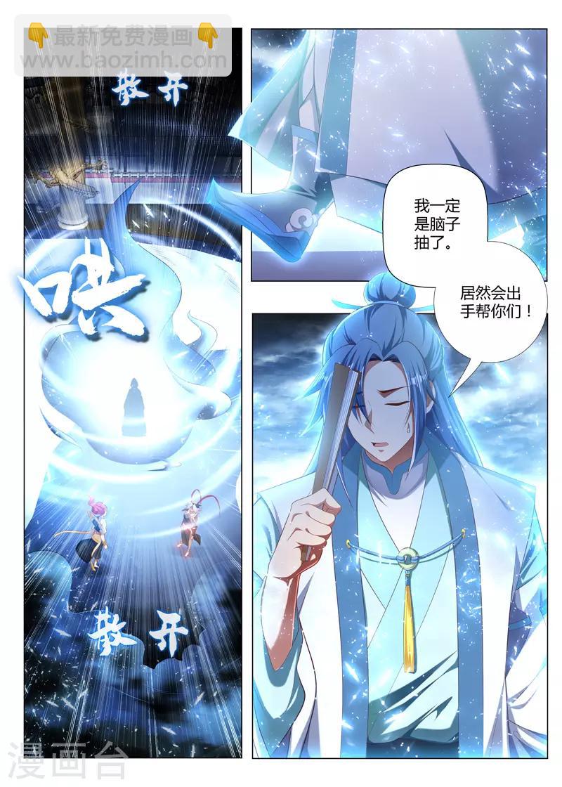 第240话 毁灭之源7