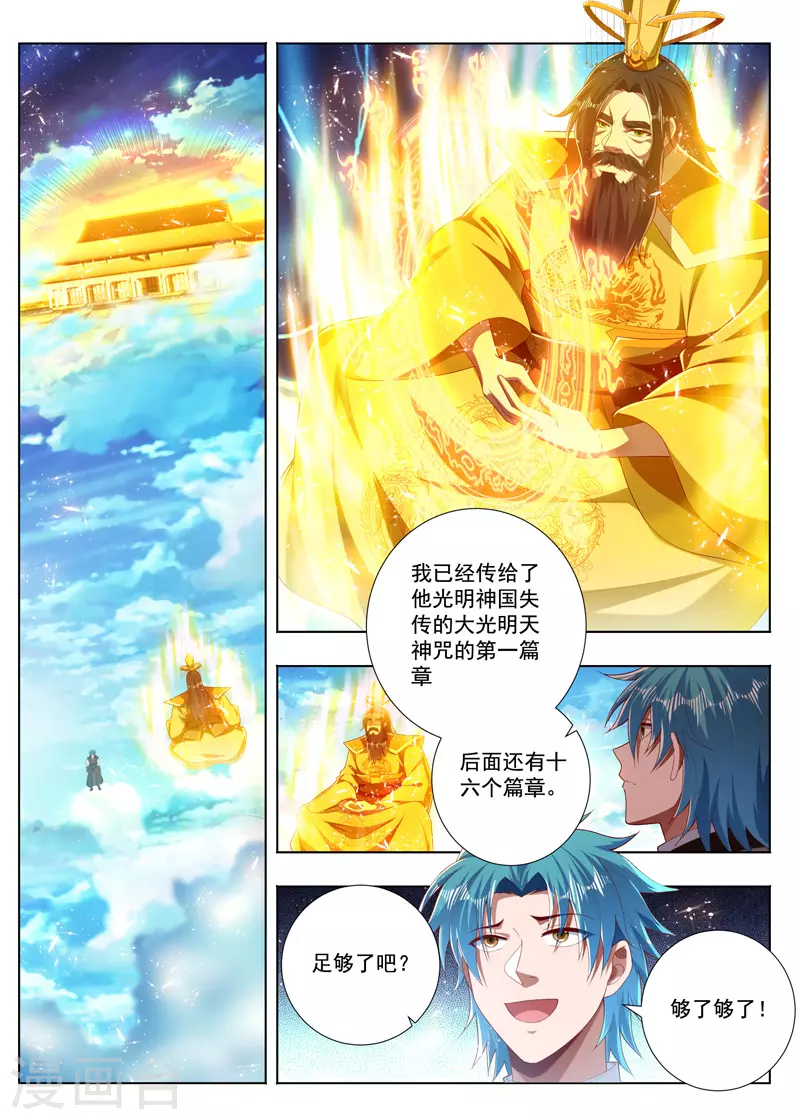第272话 当家米贵0