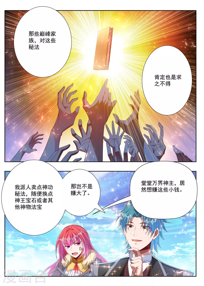 第272话 当家米贵4