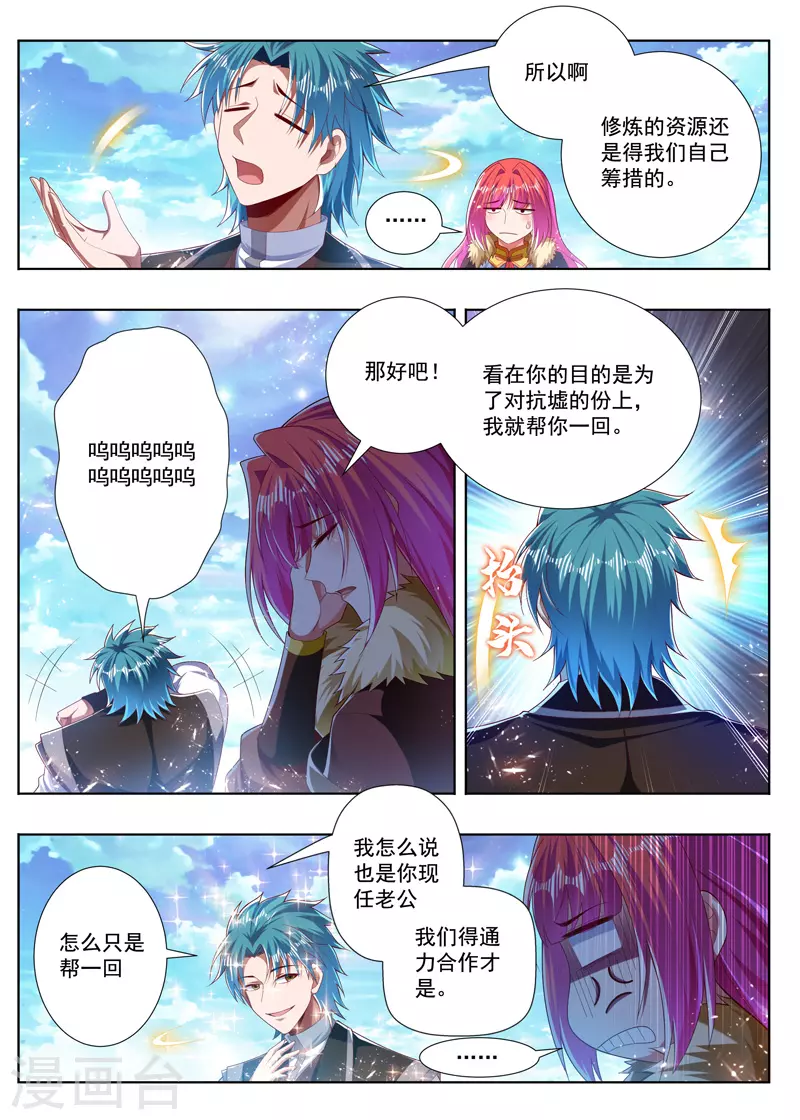 第272话 当家米贵6