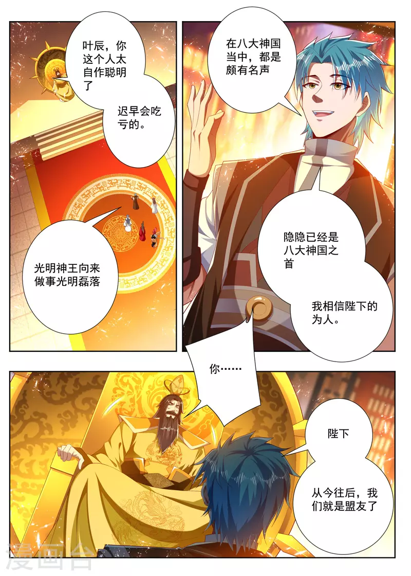 第274话 父子对话0
