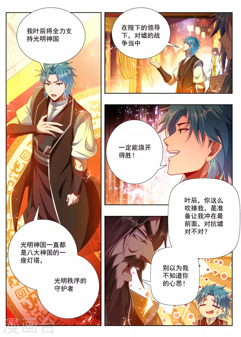 第274话 父子对话1