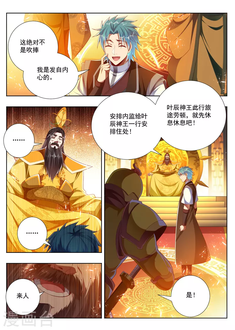 第274话 父子对话2