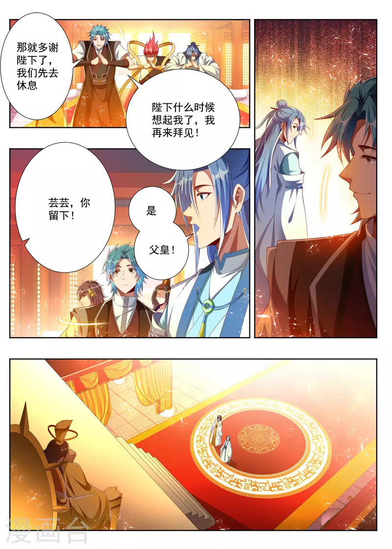 第274话 父子对话3