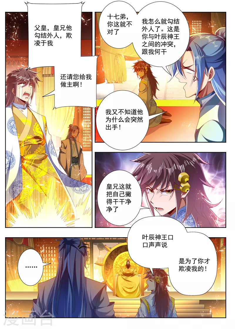 第274话 父子对话4