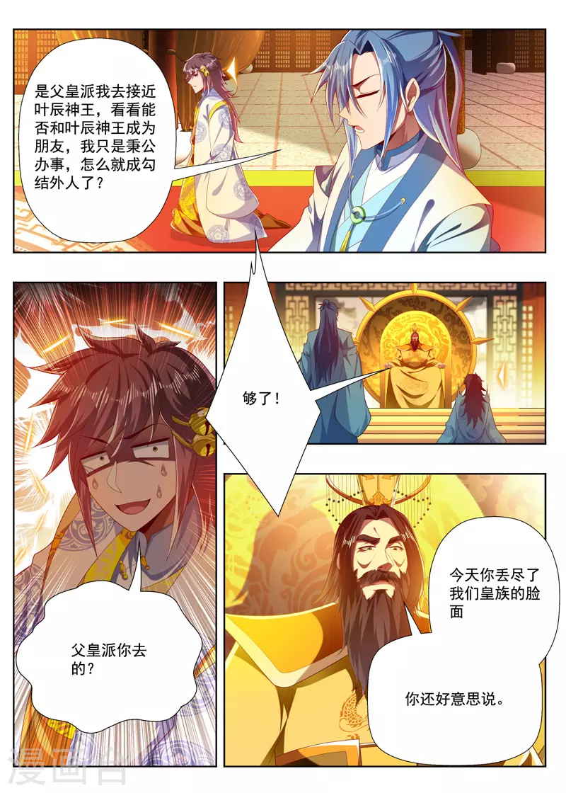 第274话 父子对话5