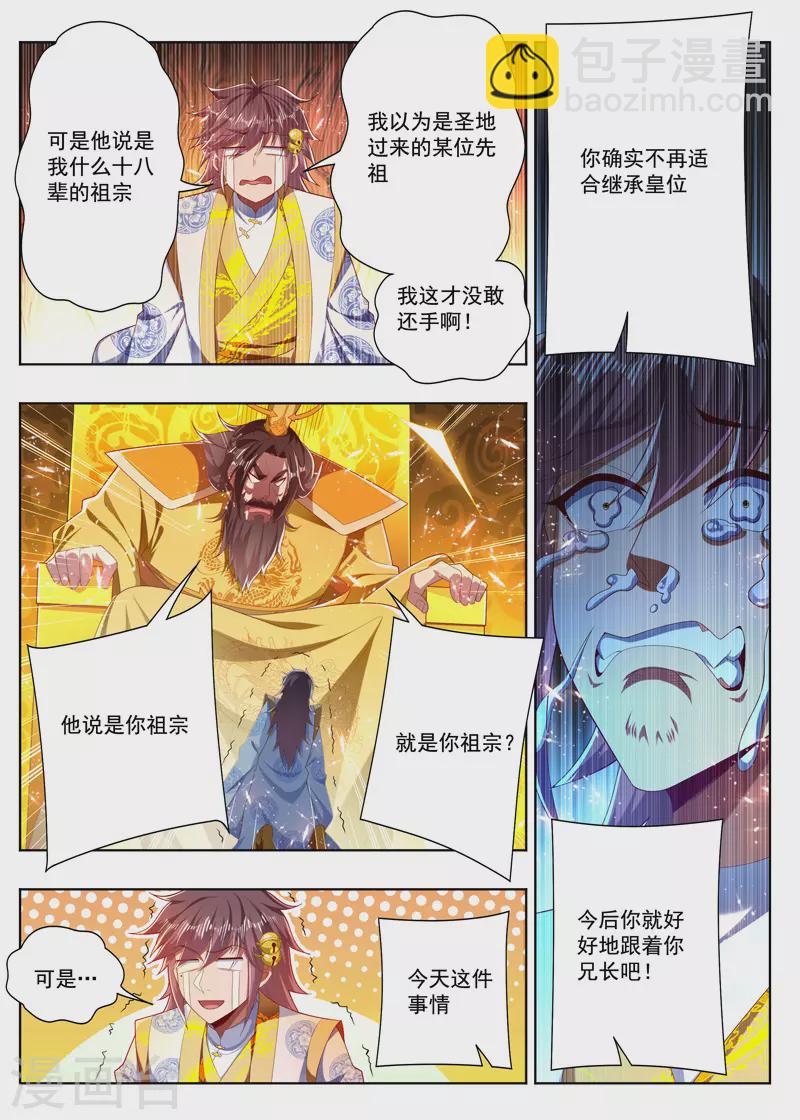 第274话 父子对话6