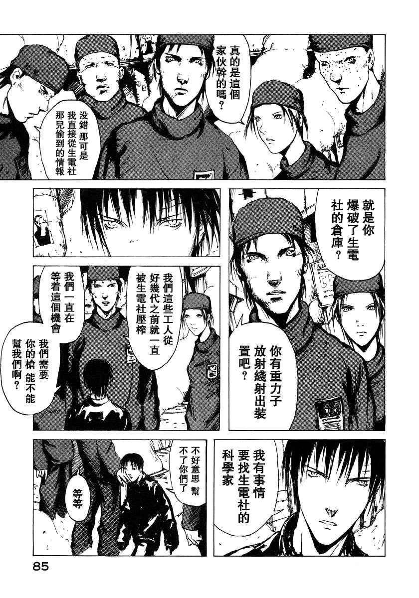 第2卷87