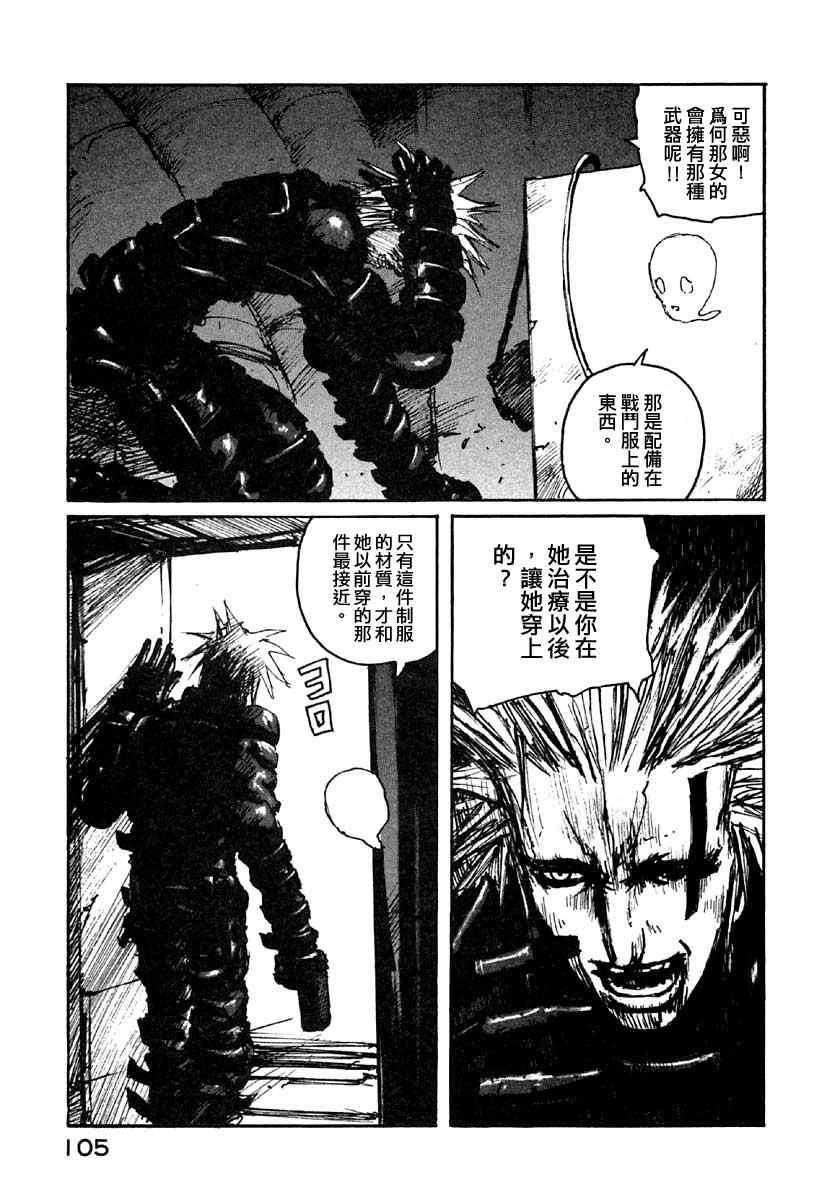 第7卷111