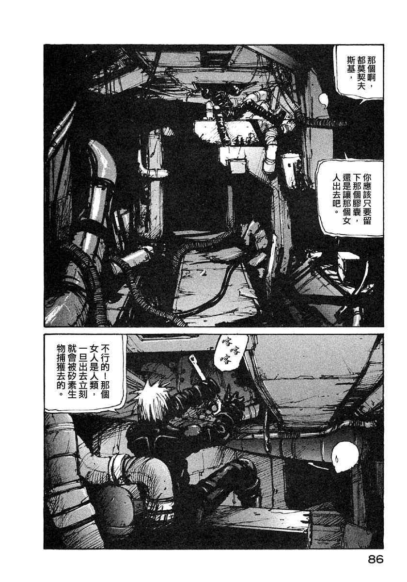 第7卷88