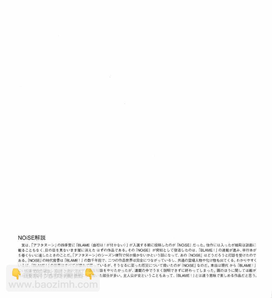 blame 贰瓶勉画集111