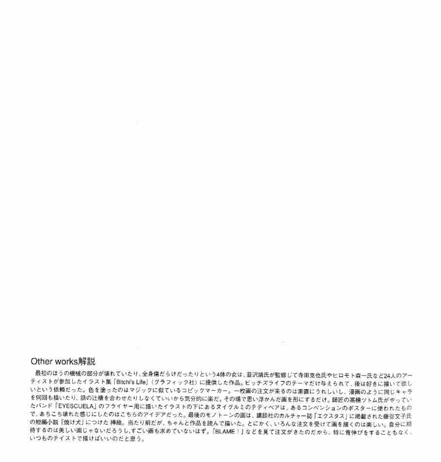 blame 贰瓶勉画集121