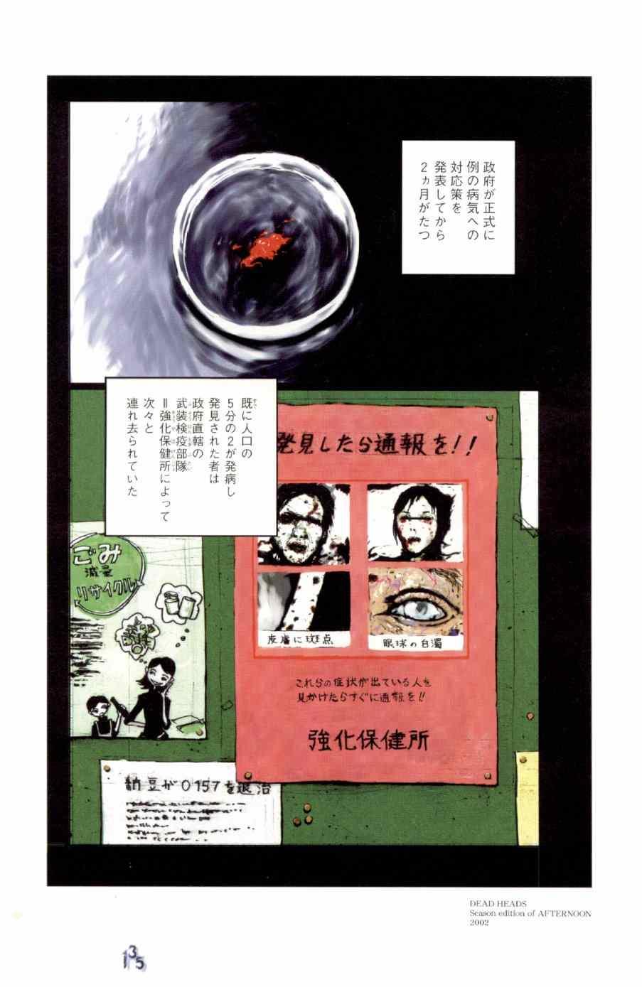 blame 贰瓶勉画集142