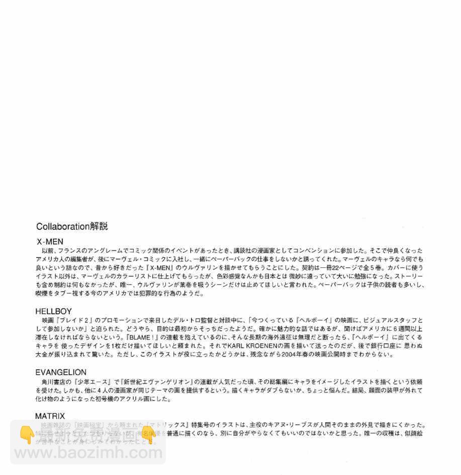 blame 贰瓶勉画集15
