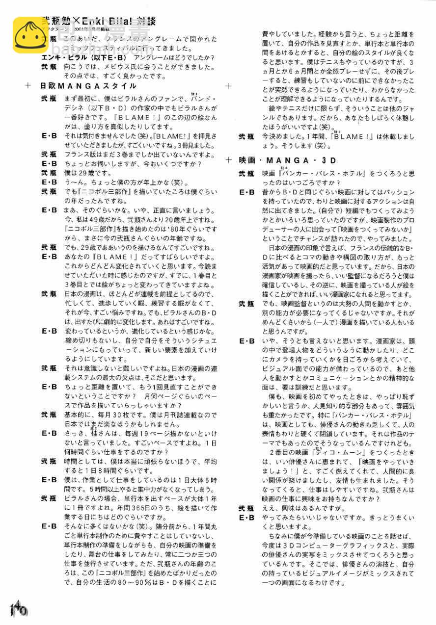 blame 贰瓶勉画集188