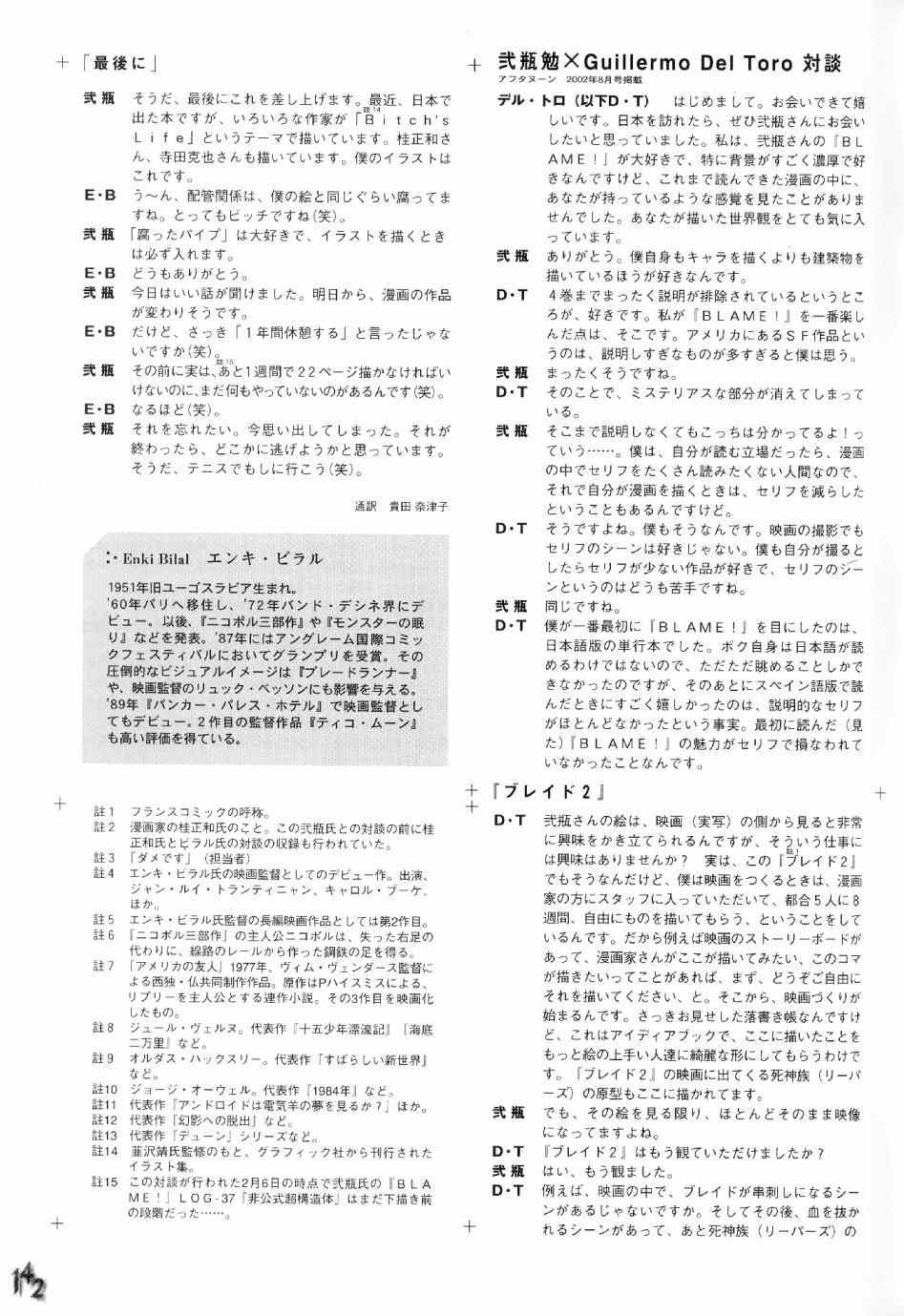 blame 贰瓶勉画集190