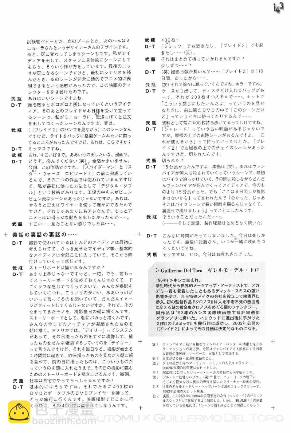 blame 贰瓶勉画集191