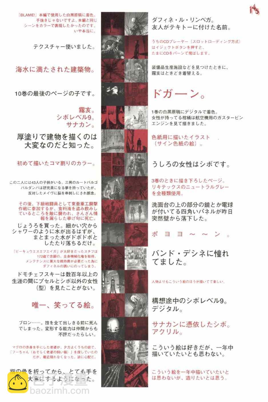 blame 贰瓶勉画集193