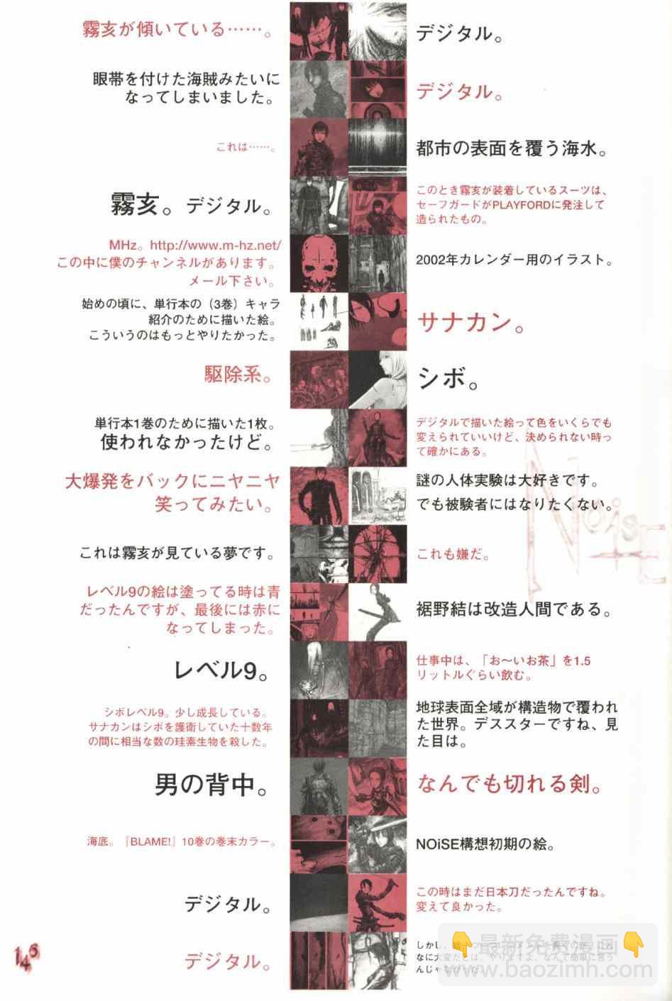 blame 贰瓶勉画集194