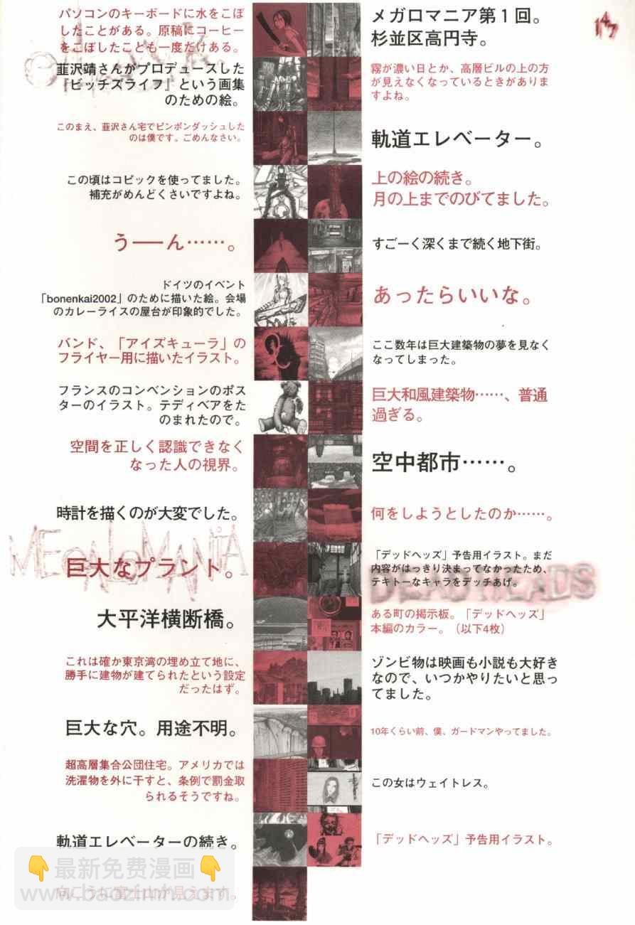 blame 贰瓶勉画集195