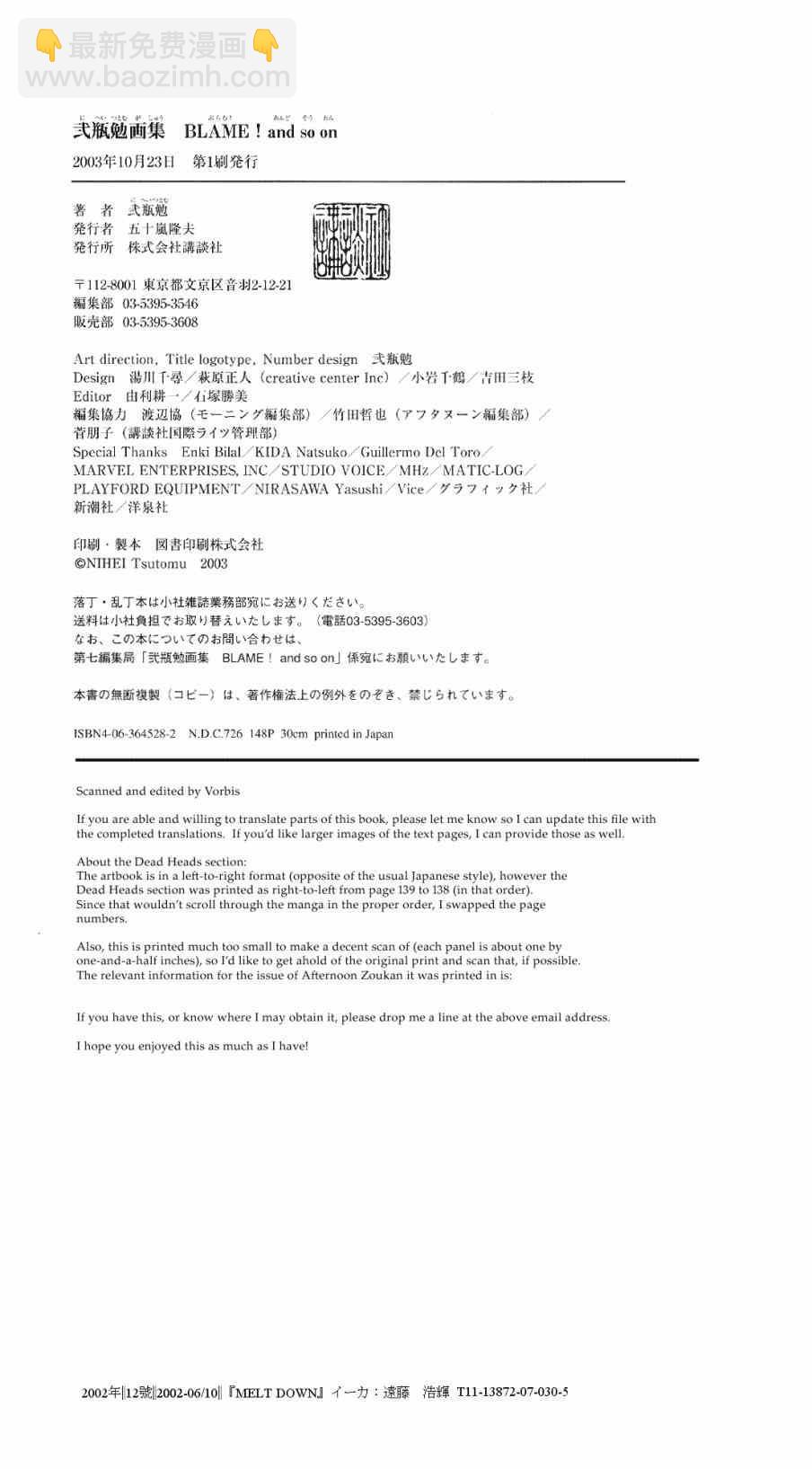 blame 贰瓶勉画集196