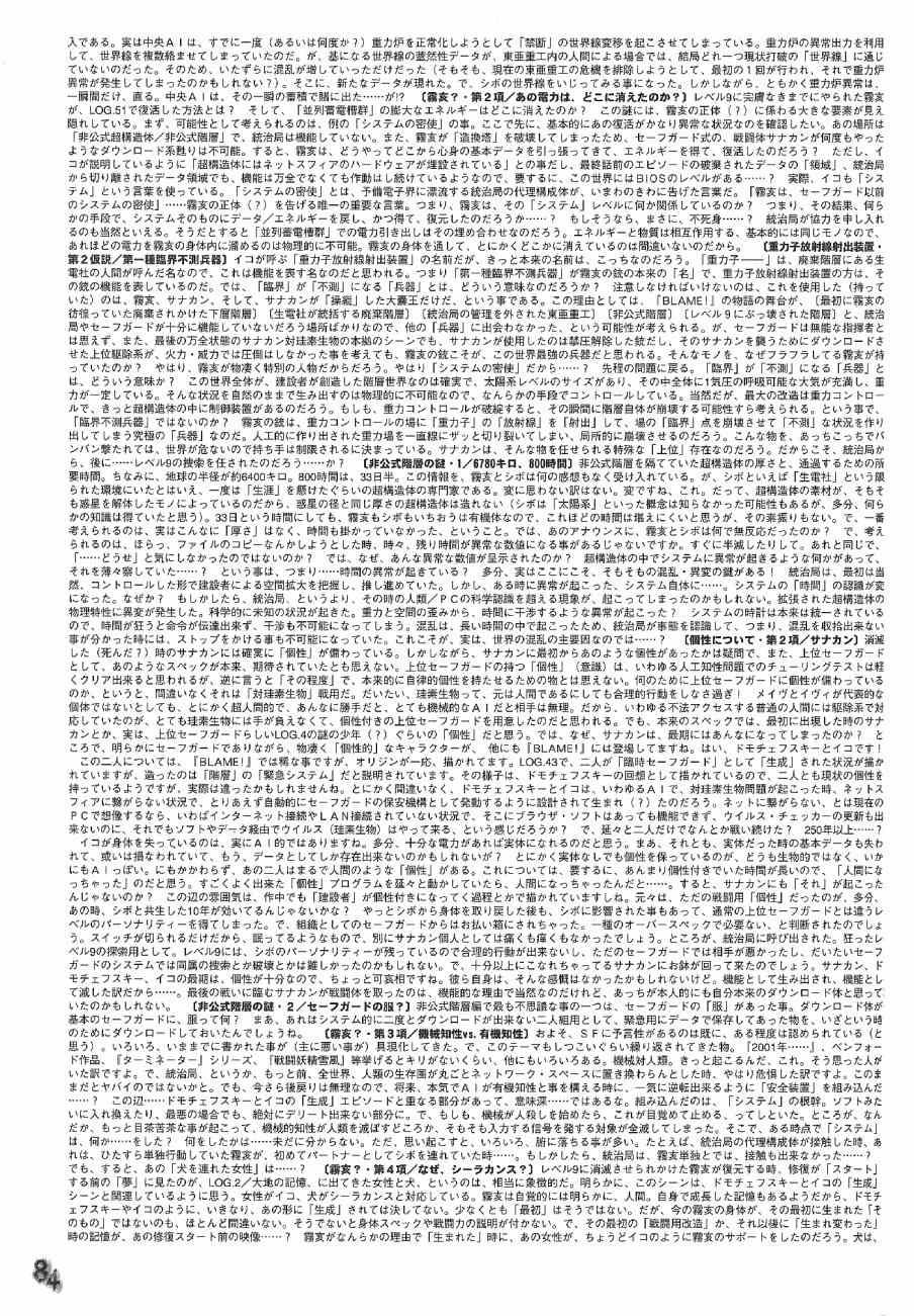 blame 贰瓶勉画集88