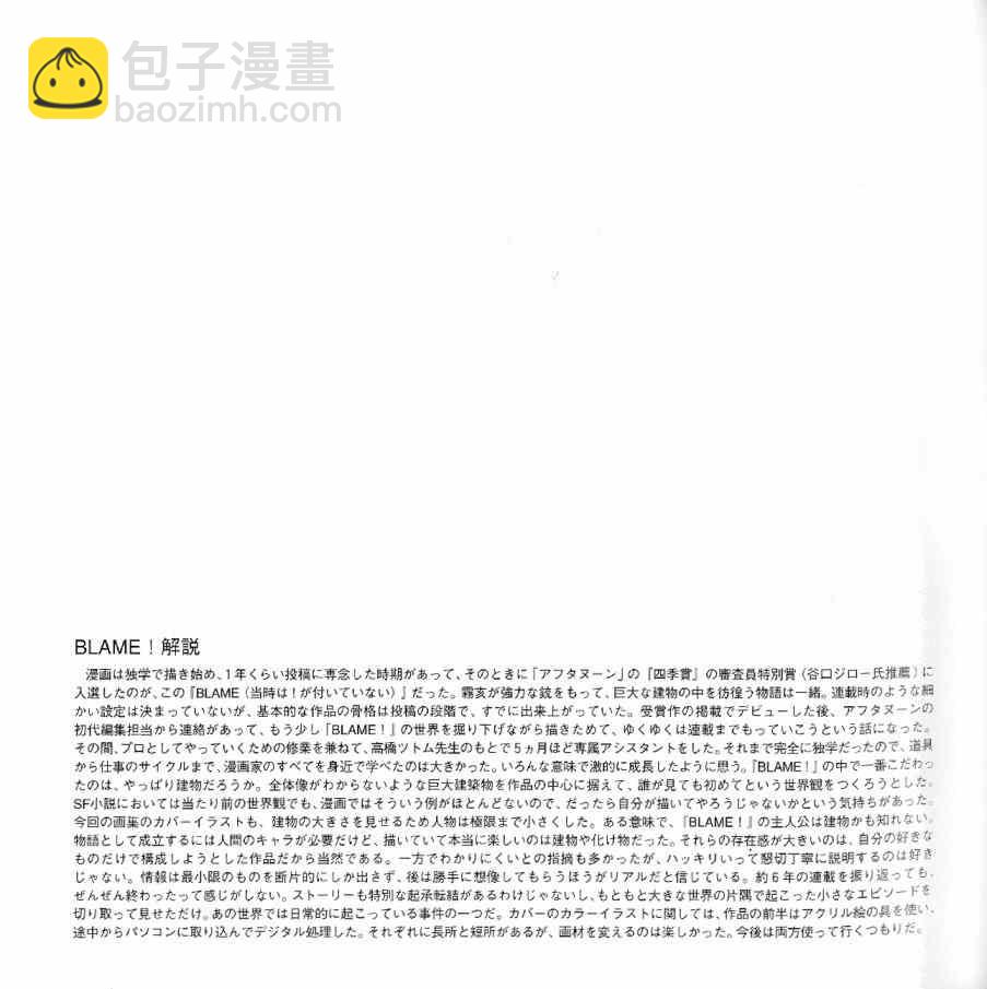blame 贰瓶勉画集97