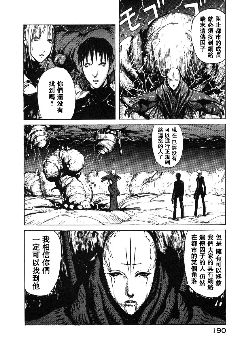 第11话4