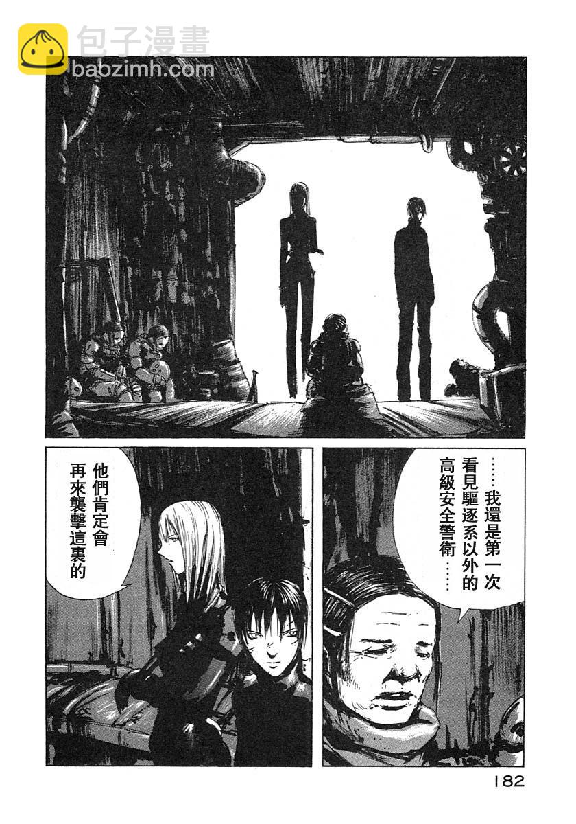 第17话10