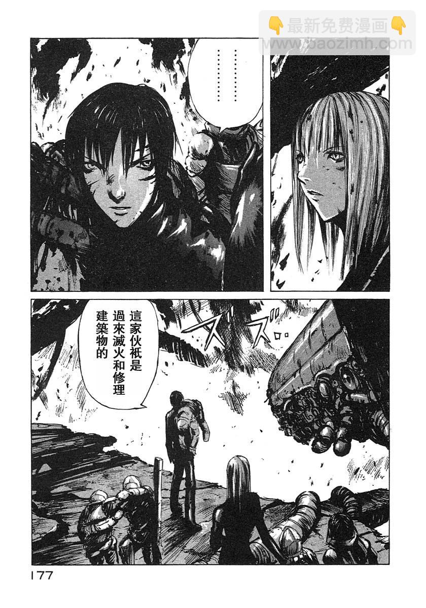 第17话5