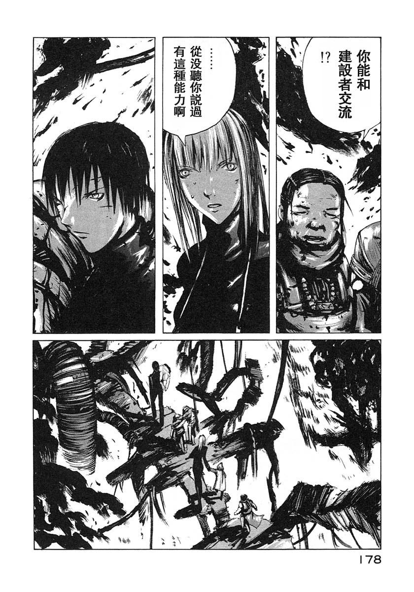 第17话6