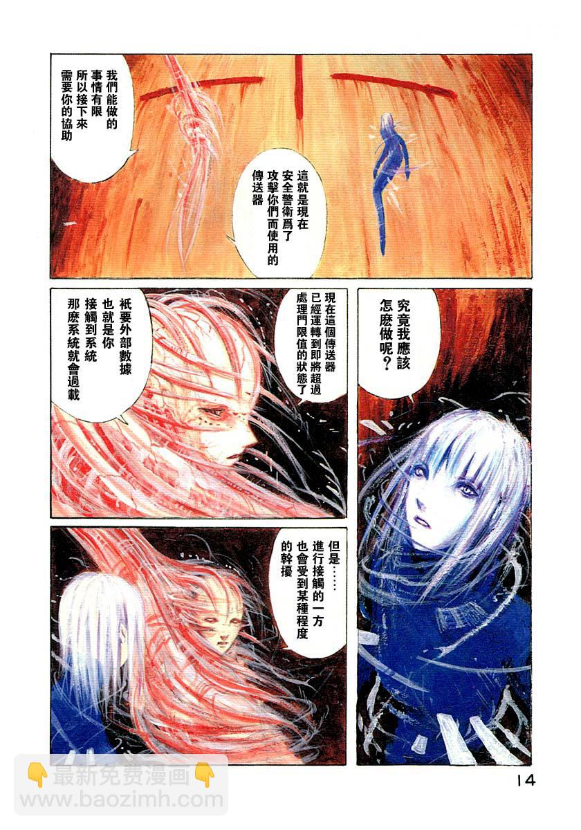 第19话11