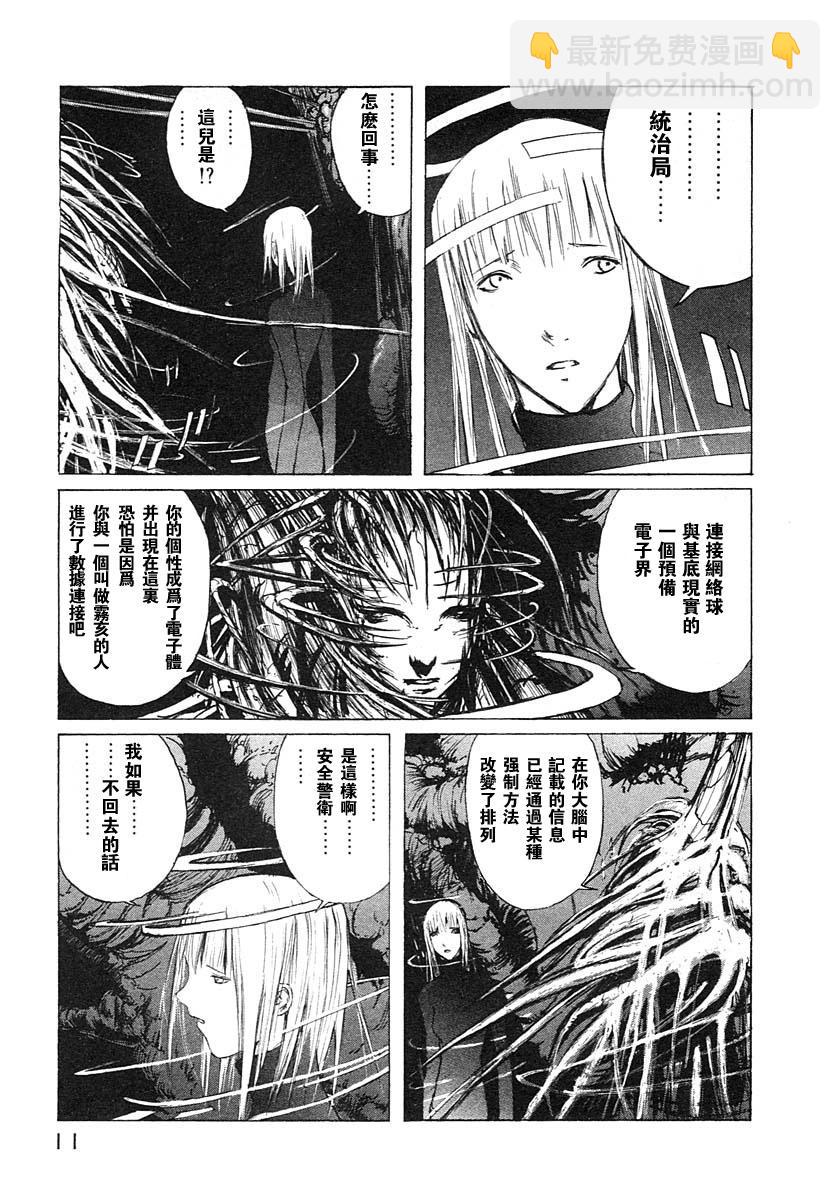 第19话8