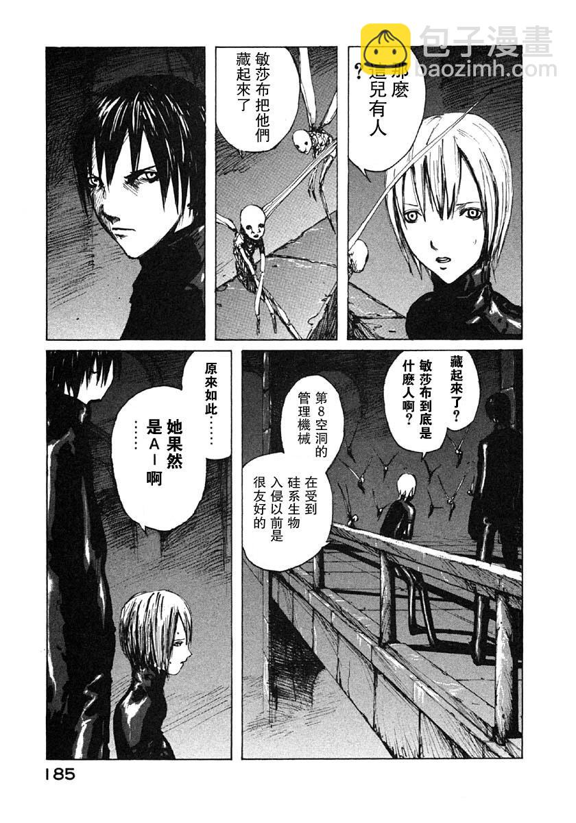 第24话8