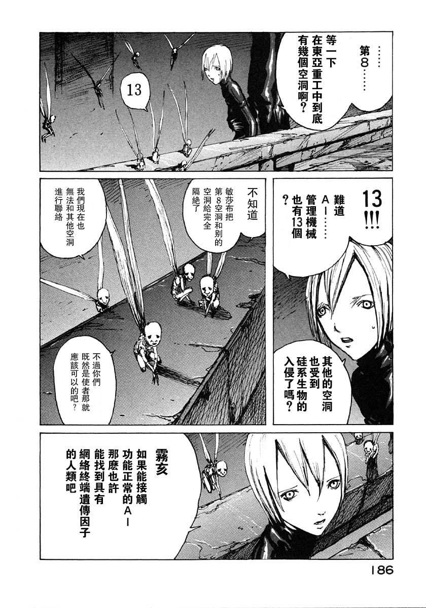第24话9