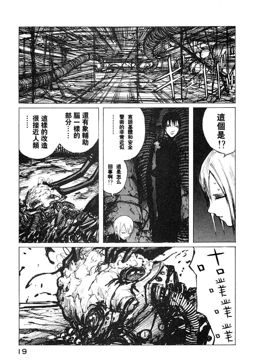 第25话16