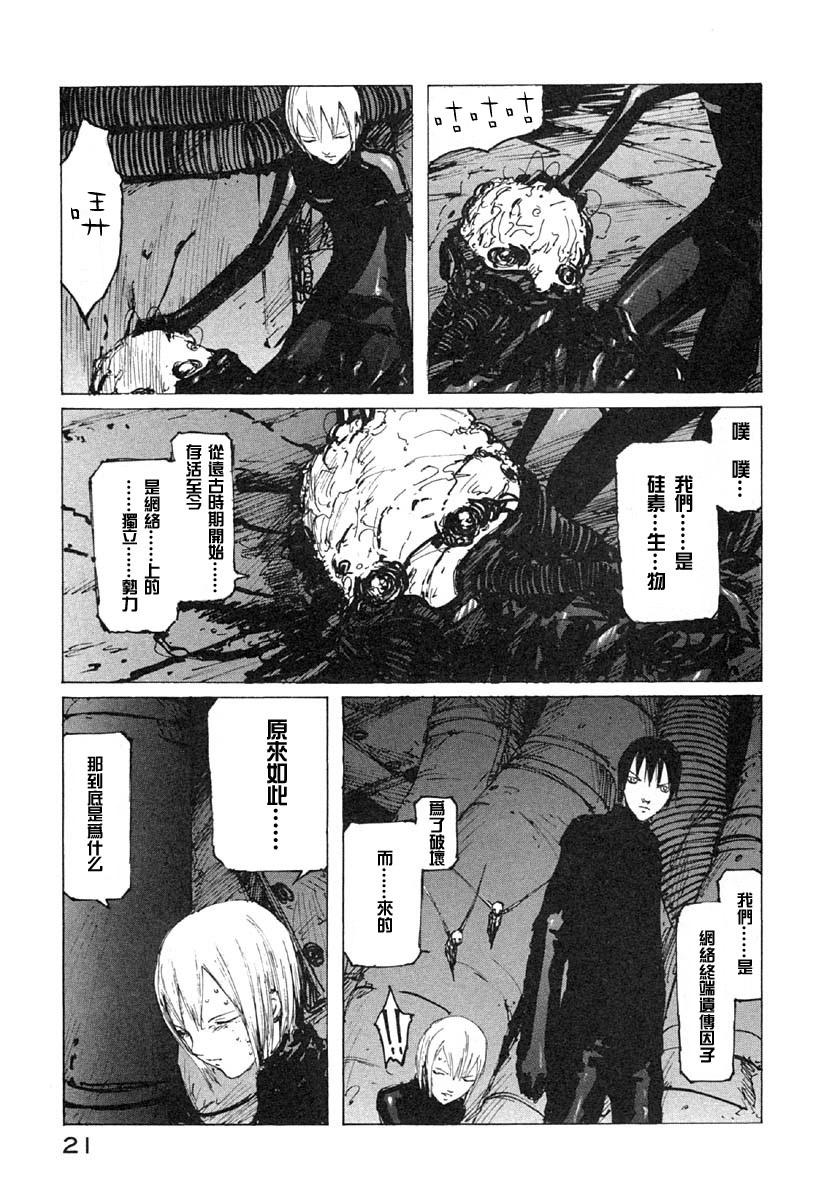 第25话18