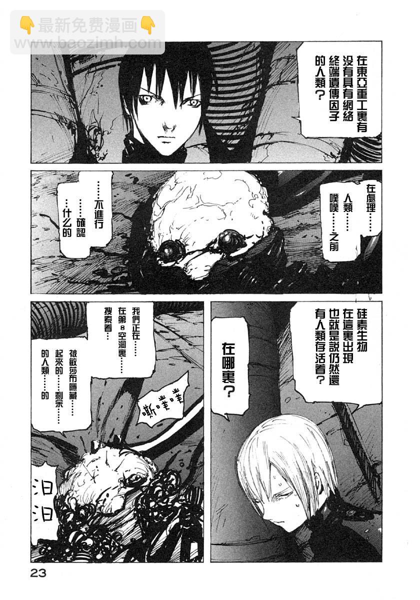 第25话20