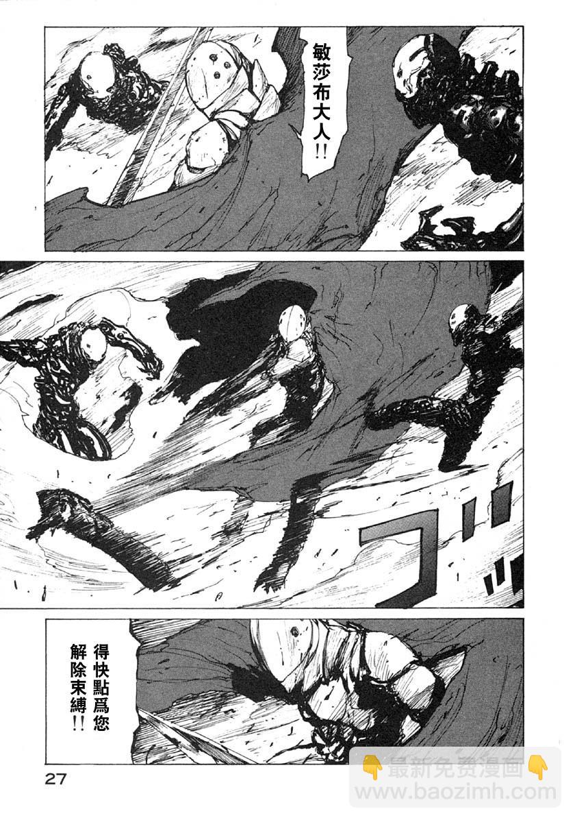 第25话24