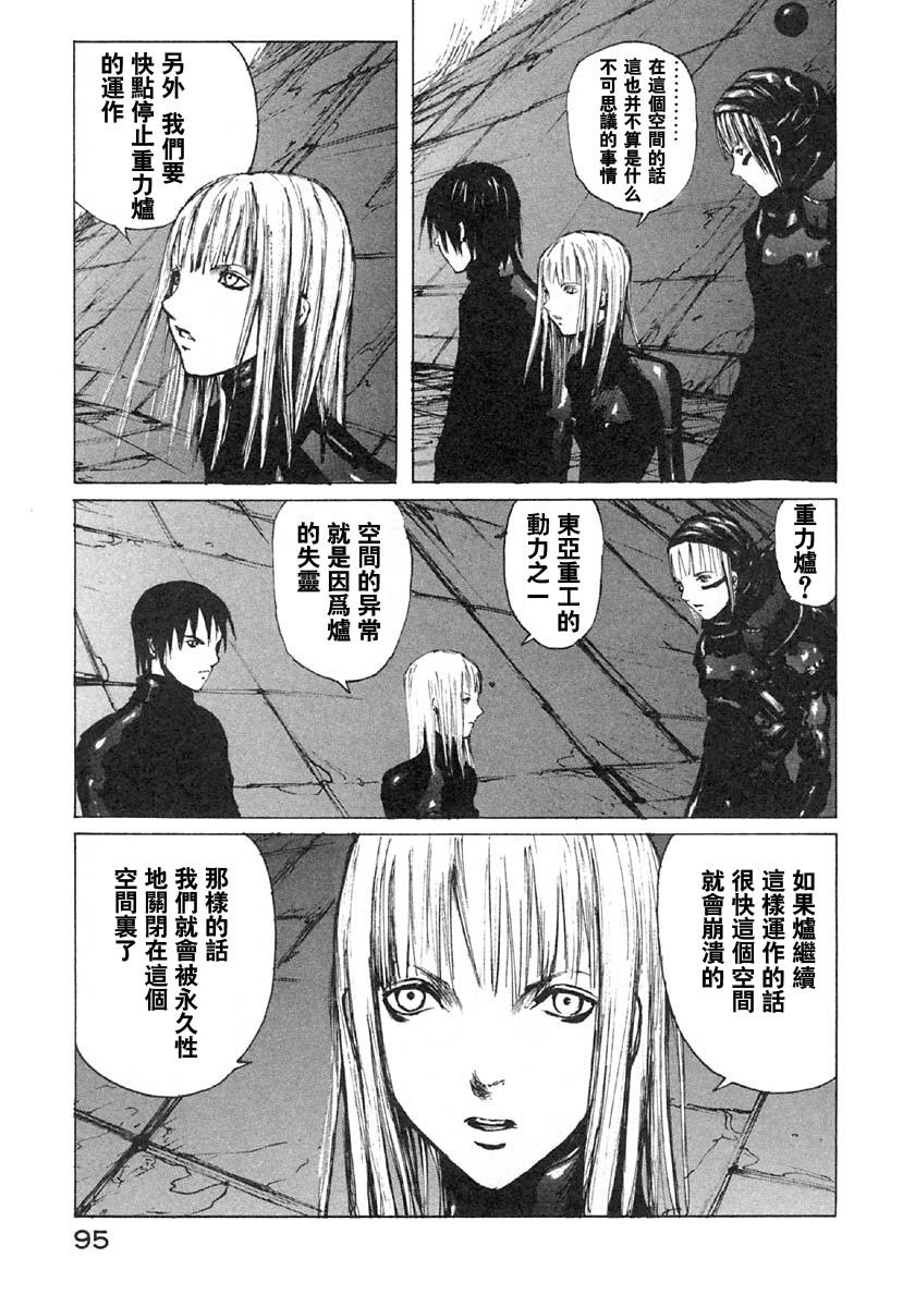 第27话7